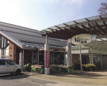 vif穂高